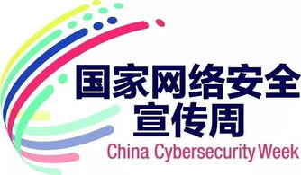 網絡信息安全，你安全了嗎？—— 一份全面且實用的網絡安全信息咨詢